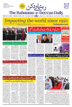 The Rahnuma E deccan Daily 29 May 2025