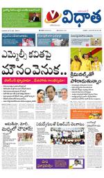 Vidhaatha ePaper 