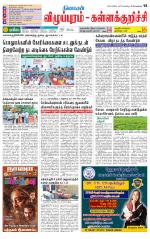 Villupuram Supplement