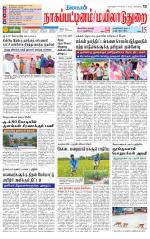 Nagai-Trichy Supplement