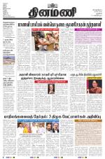 Dinamani - New Delhi