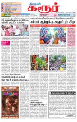 Karur-Trichy Supplement