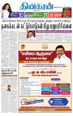 Tirunelveli Main