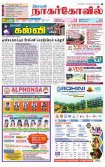 Kanyakumari-Nagarcoil Supplement