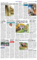 Nagarcoil Supplement