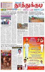 Tuticorin-Tirunelveli Supplement