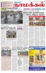 Namakkal-Salem Supplement