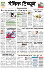 Dainik Tribune (Chandigarh)