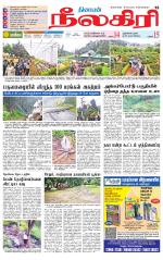 Nilgiri-Coimbatore Supplement
