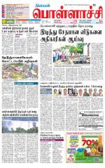 Pollachi-Coimbatore Supplement