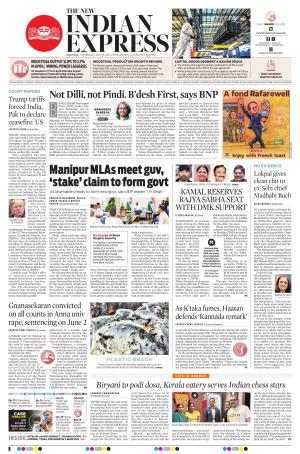 The New Indian Express-Madurai