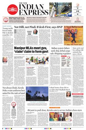 The New Indian Express-Kollam