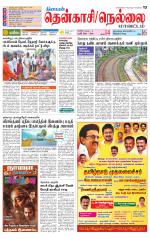 Nellai District-Tirunelveli Supplement