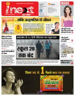 Prayagraj Hindi ePaper, Allahabad Hindi Newspaper - InextLive