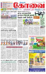 Coimbatore Supplement