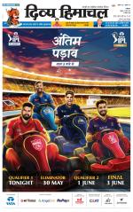 Divya Himachal Dharamsala