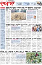 Punjabi Tribune (Doaba)