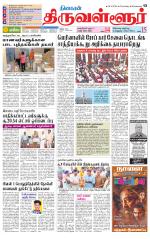 Tiruvellore-Chennai Supplement
