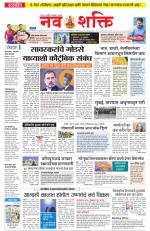 Navshakti Epaper