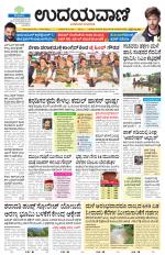 Hubballi Edition