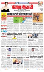 Lucknow - Punjab Kesari