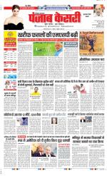 Gurugram - Punjab Kesari