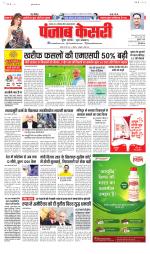 Bihar and Jharkhand - Punjab Kesari