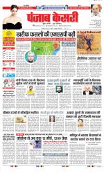 DELHI MAIN - PUNJAB KESARI