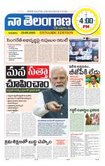 Naa Telangana Dynamic