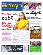 Ayudam Daily