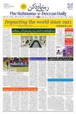 The Rahnuma - E- Deccan Daily