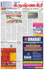 Krishnagiri-Salem Supplement