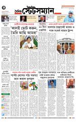 Dainik-Statesman