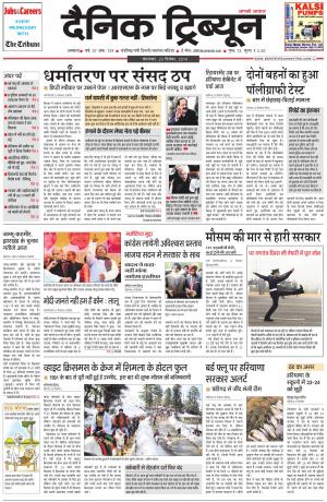 DT_23_December_2014_Ambala