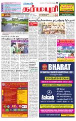 Dharmapuri-Salem Supplement