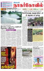 Kanyakumari-Nagarcoil Supplement