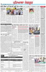 Punjabi Tribune (Patiala-Sangrur)