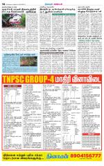 Nagarcoil Supplement