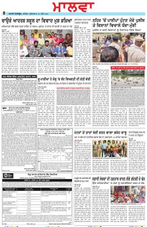 Bathinda