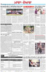 Punjabi Tribune (Majha/Doaba)