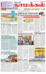 Namakkal-Salem Supplement