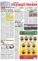 Madurai-Ramnad Supplement