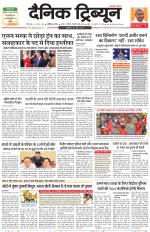 Dainik Tribune (Chandigarh)