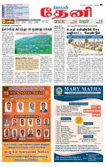 Theni-Madurai Supplement