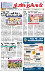 Dindigul-Madurai Supplement