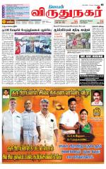 Virudhunagar-Madurai Supplement