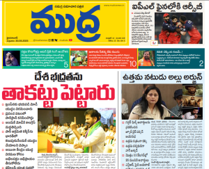 Mudra News Epaper 30/05/2025