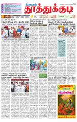 Tuticorin-Tirunelveli Supplement