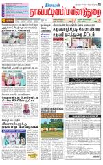 Nagai-Trichy Supplement