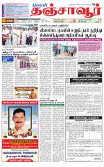 Thanjavur-Trichy Supplement